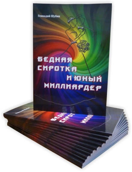 Печать книги малым тиражом Печать книги малым тиражом