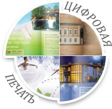 Цифровая печать