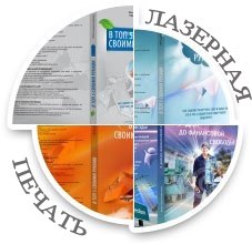 Лазерная печать на принтере